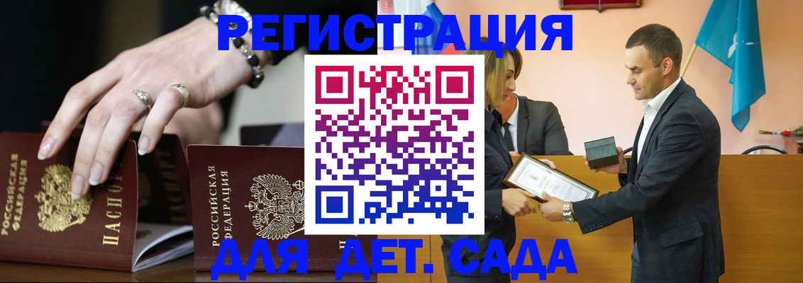 временная регистрация 2025 в Новом Уренгое
