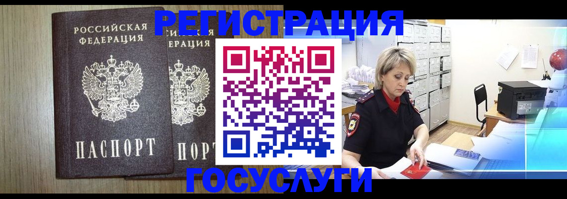 регистрация для дет. сада в Новом Уренгое