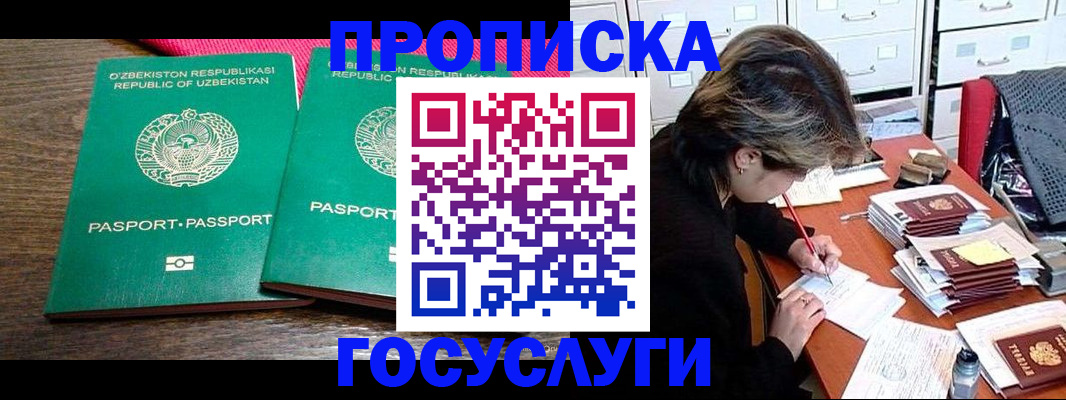 временная регистрация законно в Новом Уренгое